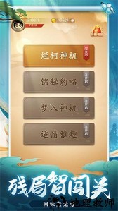 天天爱象棋手机版 v2.01.204 安卓版 1