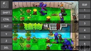 植物大战僵尸95版官方正版(7723游戏安装器) v5.0.8 安卓版 1