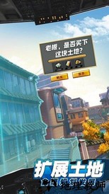 商道高手魅族版 v3.573 安卓版 0