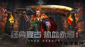 风云传奇之铁骑风云手游 v1.2.203 安卓版 2