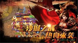 沙城之战至尊版 v1.1.2 安卓版 1