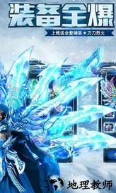 冰雪单职业变态版 v7.1.1 安卓版 3