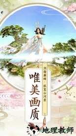 战仙传手游 v1.0.0 安卓版 1