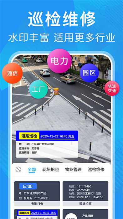 元道经纬相机app v5.7.1 官方安卓版 1