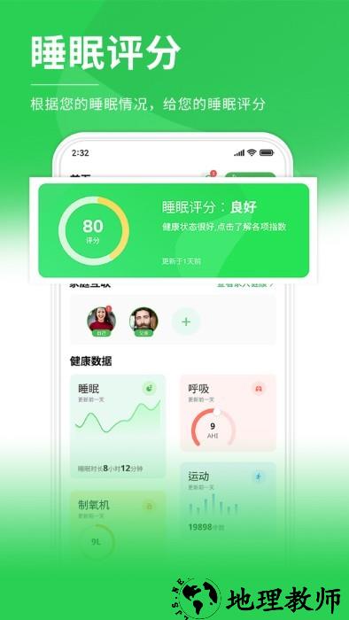 伟晴健康管家app手机版 v1.0.50.025 安卓版 3