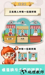 聪明大侦探手游官方版 v1.0.2 安卓版 1