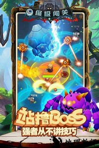 终极闯关官方版 v1.0.1 安卓版 2