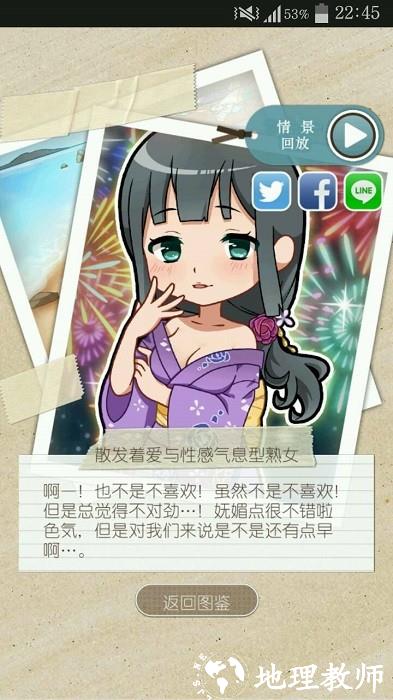 相约暑假我的百变女神游戏 v1.1.0 安卓版 1