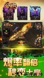 血饮传奇 v1.2.0 安卓版 0