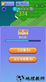 割草达人手游 v1.4.2 安卓版 0