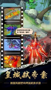 苍龙劫手游 v23.15.1020 安卓版 3