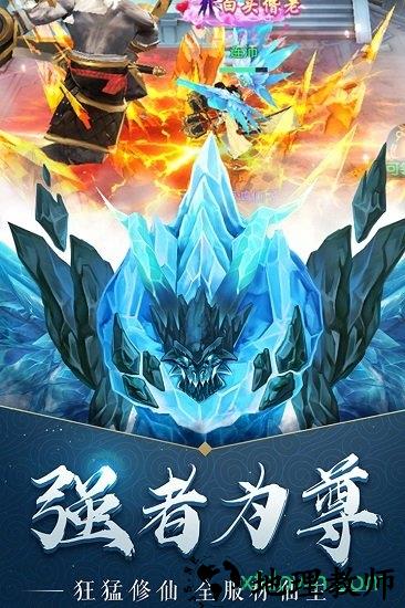 仙魔劫超v版 v1.0.0 安卓版 2