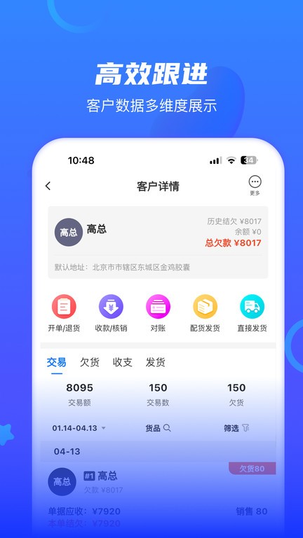 海豚开单软件 v2.7.0 安卓版 0