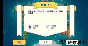 religion inc中文版 v1.1.75 安卓版 3