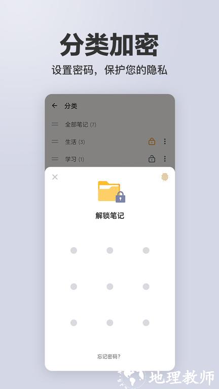 备忘录记事app v2.6.8 安卓版 3