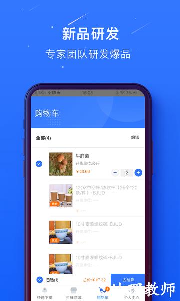 蜀海百川app v1.0.35 安卓官方版 2