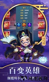 勇闯三国手游 v1.0.13 安卓版 3