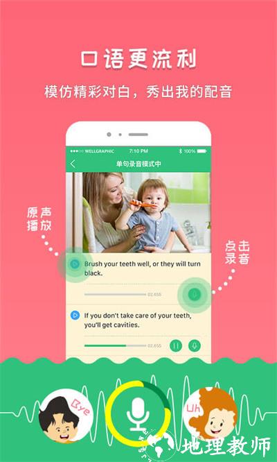 千读英语启蒙app v3.99 安卓版 1