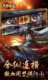 天骄帝国bt版 v1.0.0 安卓版 3