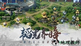 爆破三国果盘版 v1.0.0 安卓版 0