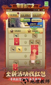 神庙逃亡2中文汉化版 v5.7.0 安卓版 1