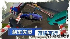 刹车失灵2最新版 v1.1 安卓版 3