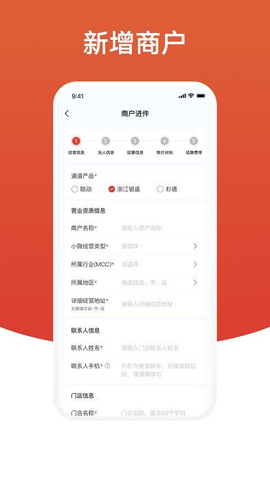 盈收收展业版app v1.1.19 安卓版 1