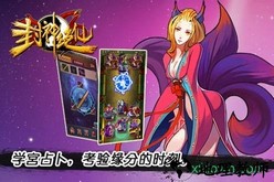 封神绝仙手游 v4.0 安卓版 0