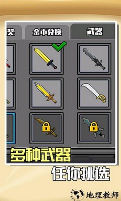 火柴人冲鸭手机版 v1.0.2 安卓版 0