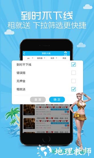 gg租号平台 v5.5.3 安卓版 0