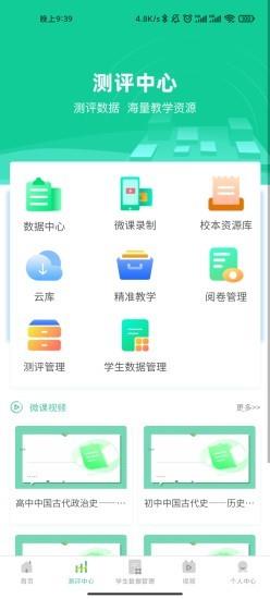 名学金榜官方版 v3.0.9 安卓版 0