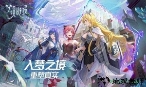 命运神界梦境链接qq登录版 v1.0.1 安卓版 1