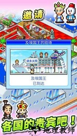 豪华大游轮物语官方版 v2.2.2 安卓版 2