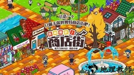 悠闲箱庭商店街中文版 v1.0.2 安卓版 3