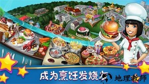 烹饪发烧友最新版2023 v18.1.1 安卓中文版 0