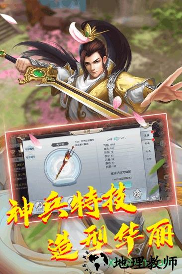 蓬莱最新版 v1.0.0 安卓版 2