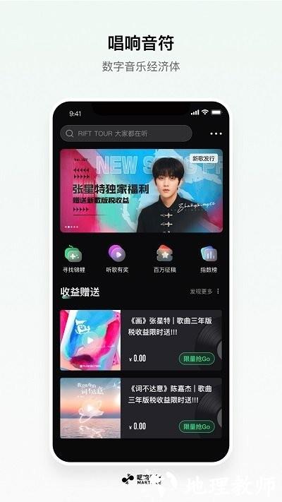 唱响音符客户端 v1.0.23 安卓版 0