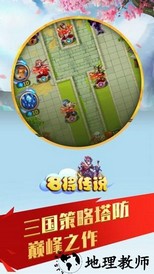 名将传说最新版 v1.0 安卓版 0