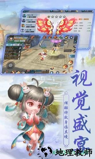 侠客外传爱奇艺手游 v1.0.4.4 安卓版 0