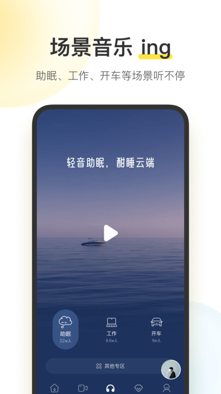 酷我音乐软件2023最新版 v10.5.8.0 安卓官方版 3