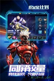 织女星计划小米手游 v4.0 安卓版 2