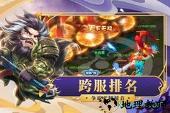 天天怼三国bt版 v2.0.0 安卓版 1