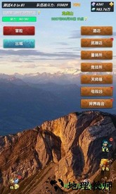 超级未来神兵 v4.3.7 安卓版 0