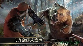 猎鹿人2018最新版(DH 2018) v5.1.7 安卓版 1