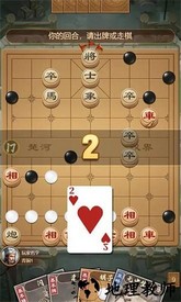 象棋冲冲冲最新版 v1.0.0 安卓版 3