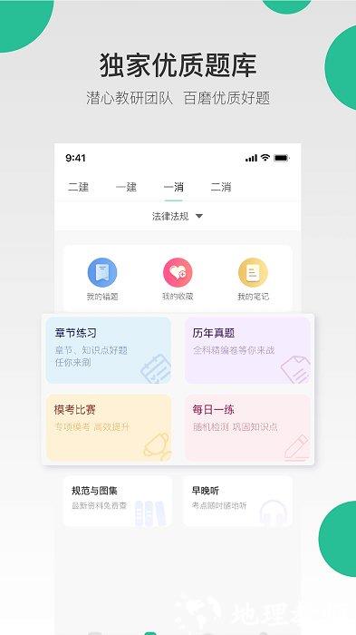 哇题库app手机版 v2.2.23 安卓最新版 2