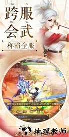 龙域在天 v1.0.0 安卓版 1