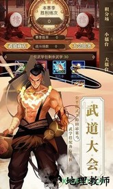 武林英雄传国际版 v18.0 安卓版 0