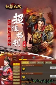 纵横无双小米手机版 v1.0 安卓版 1