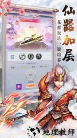 仙剑红包版 v1.0.1 安卓版 1